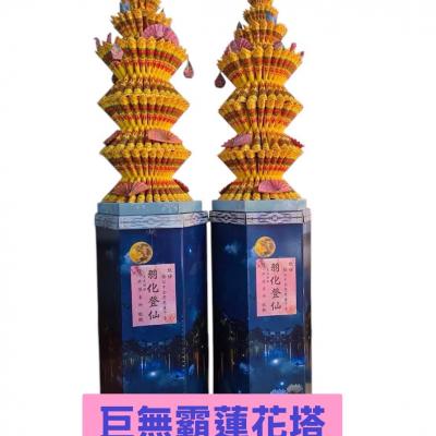 150公分高