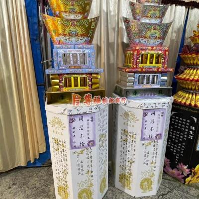 嘉義 金銀元寶塔