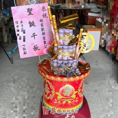 祝壽錢幣