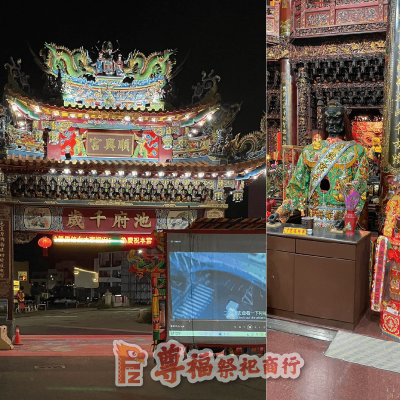 嘉義順興宮